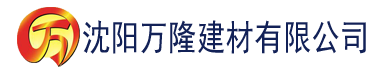 沈阳aⅴ天堂亚洲狼人在线观看建材有限公司_沈阳轻质石膏厂家抹灰_沈阳石膏自流平生产厂家_沈阳砌筑砂浆厂家